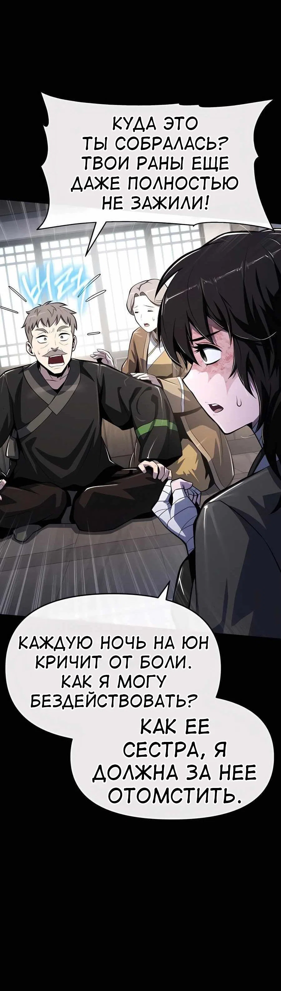 Read Знаток ядов из сычуаньского клана Тан RU Manga Online