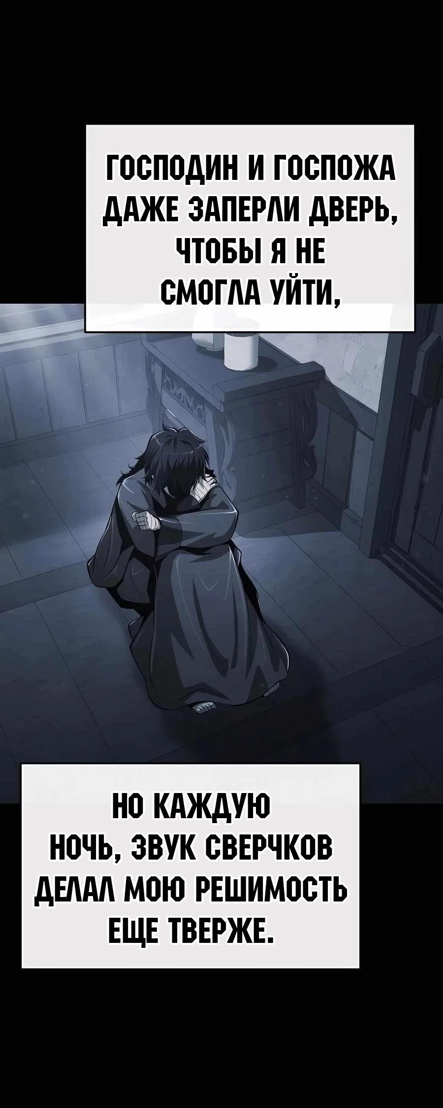Read Знаток ядов из сычуаньского клана Тан RU Manga Online