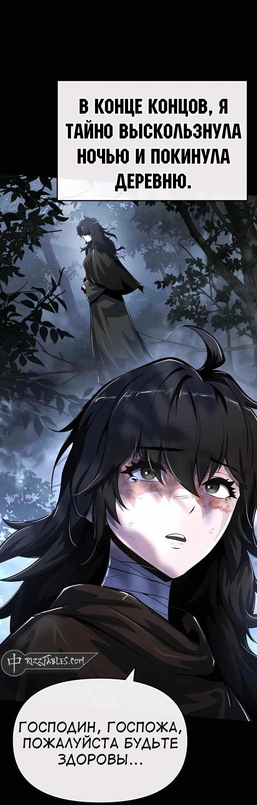 Read Знаток ядов из сычуаньского клана Тан RU Manga Online