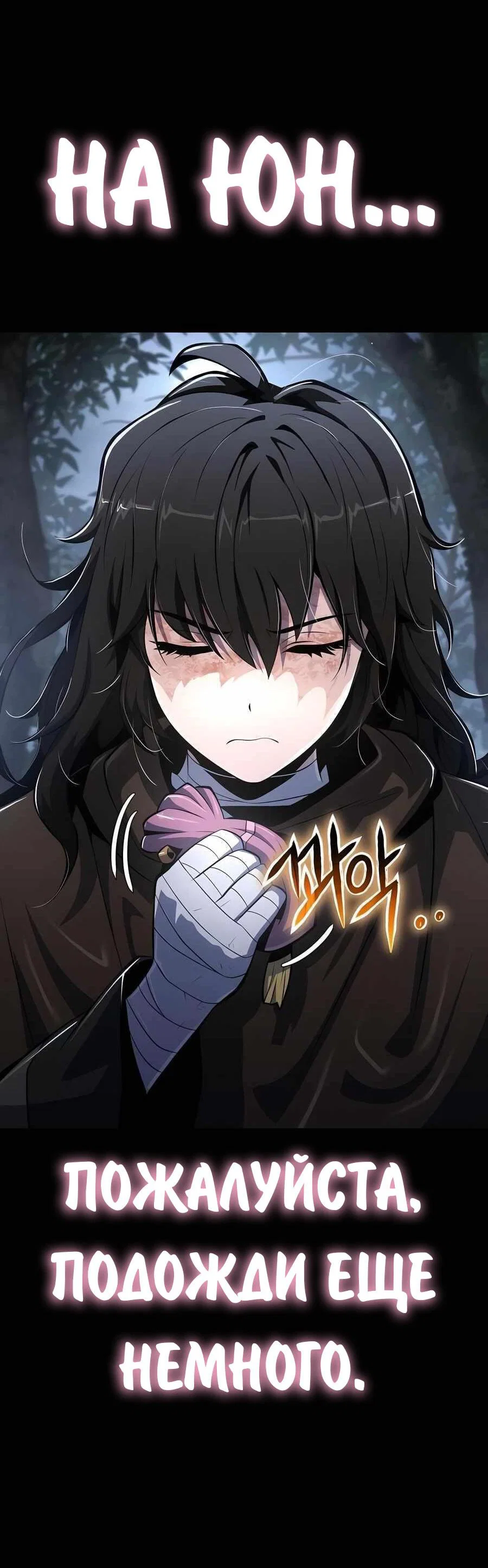Read Знаток ядов из сычуаньского клана Тан RU Manga Online