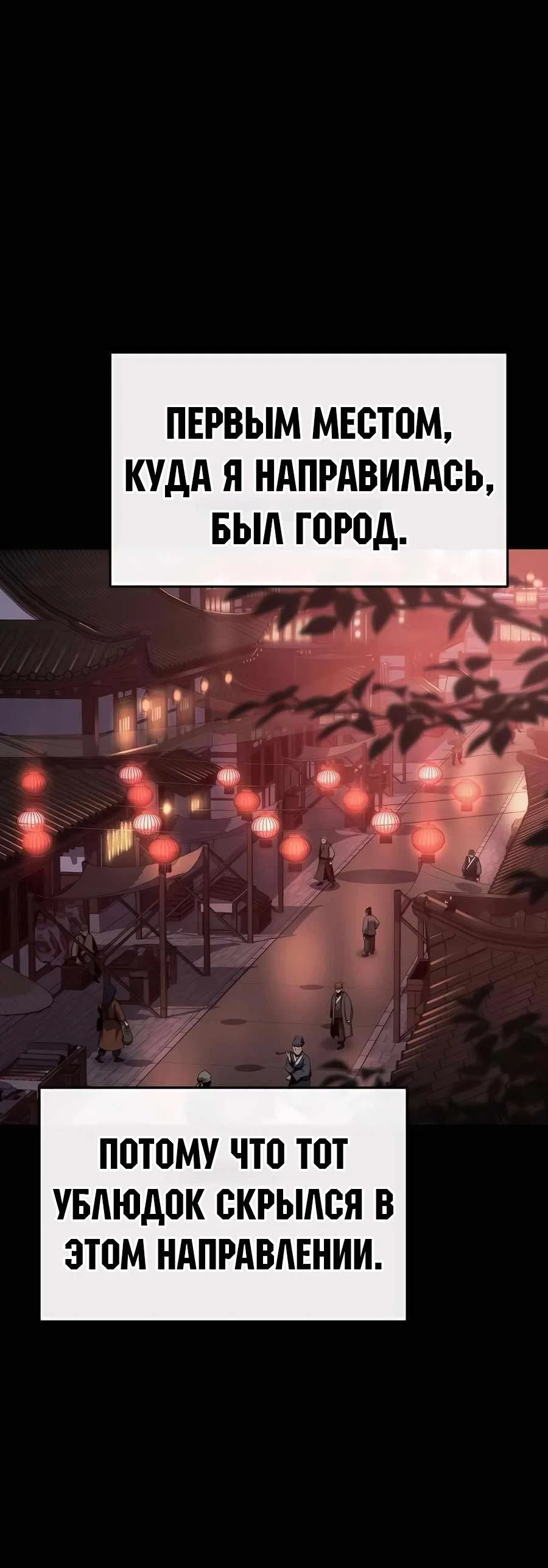 Read Знаток ядов из сычуаньского клана Тан RU Manga Online