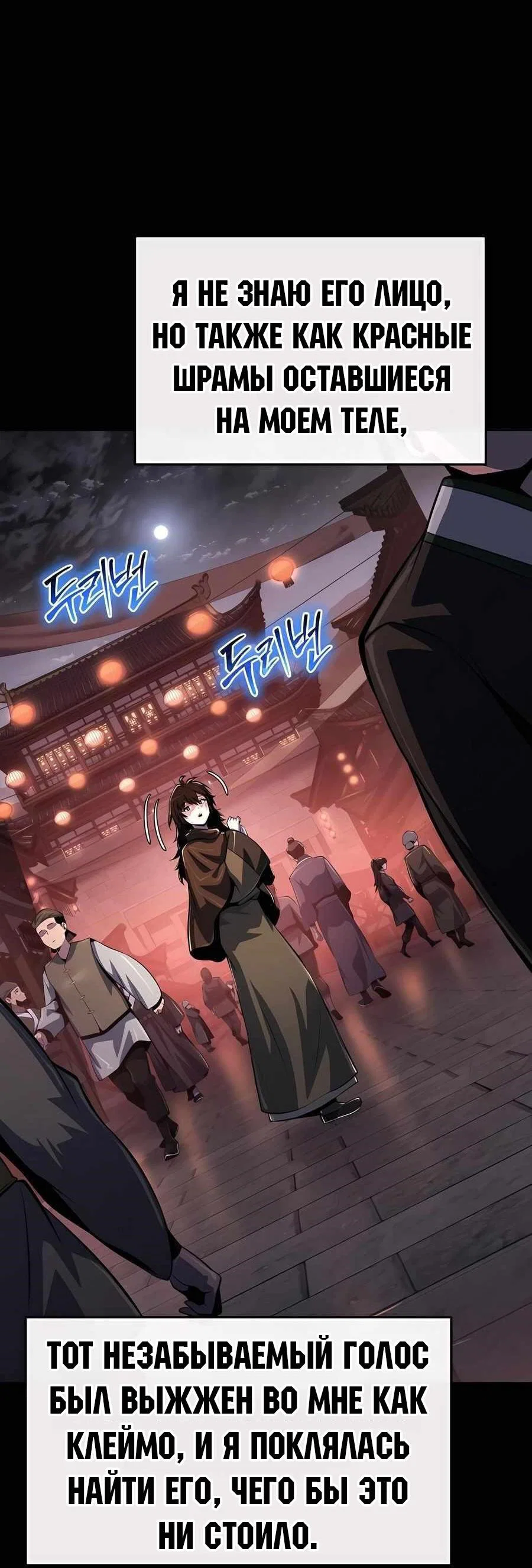 Read Знаток ядов из сычуаньского клана Тан RU Manga Online