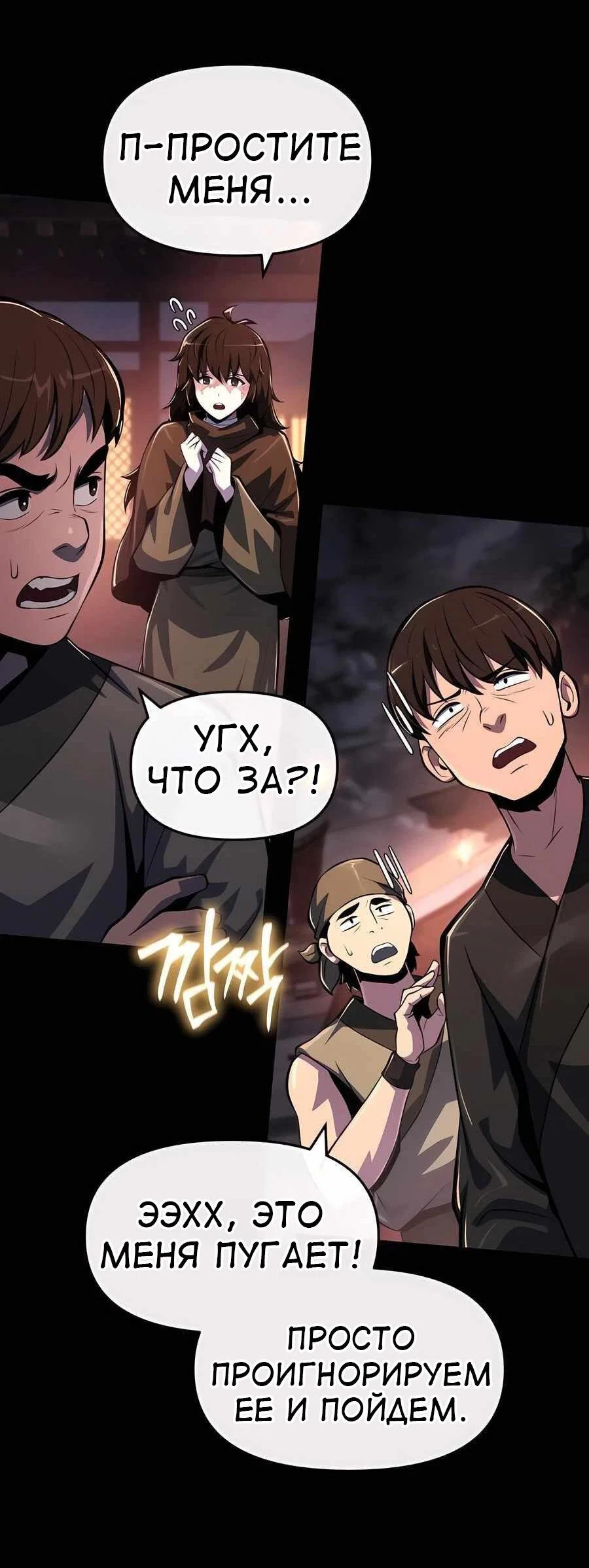 Read Знаток ядов из сычуаньского клана Тан RU Manga Online