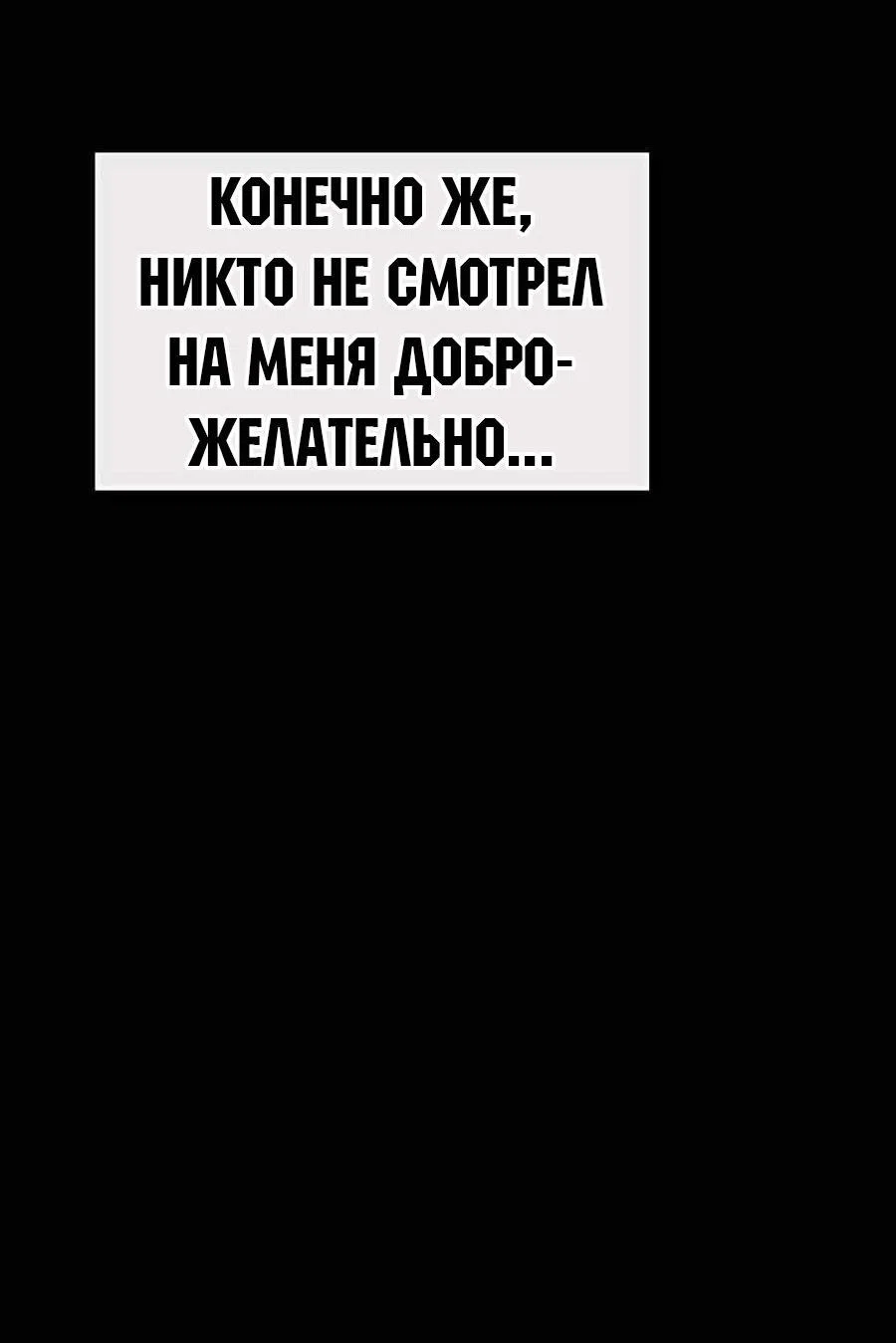 Read Знаток ядов из сычуаньского клана Тан RU Manga Online