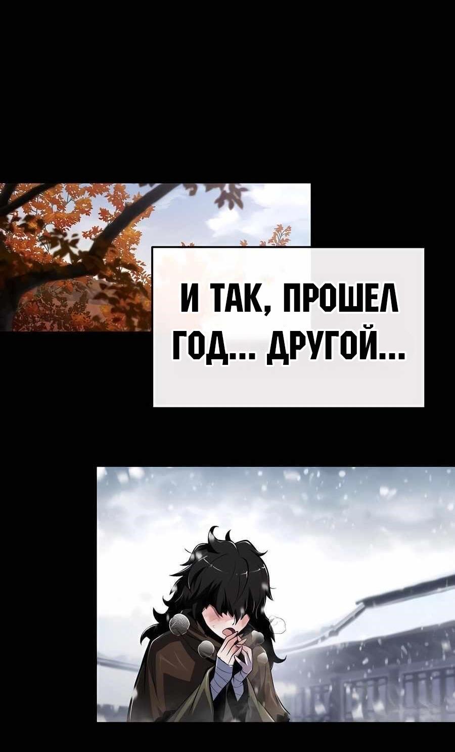 Read Знаток ядов из сычуаньского клана Тан RU Manga Online