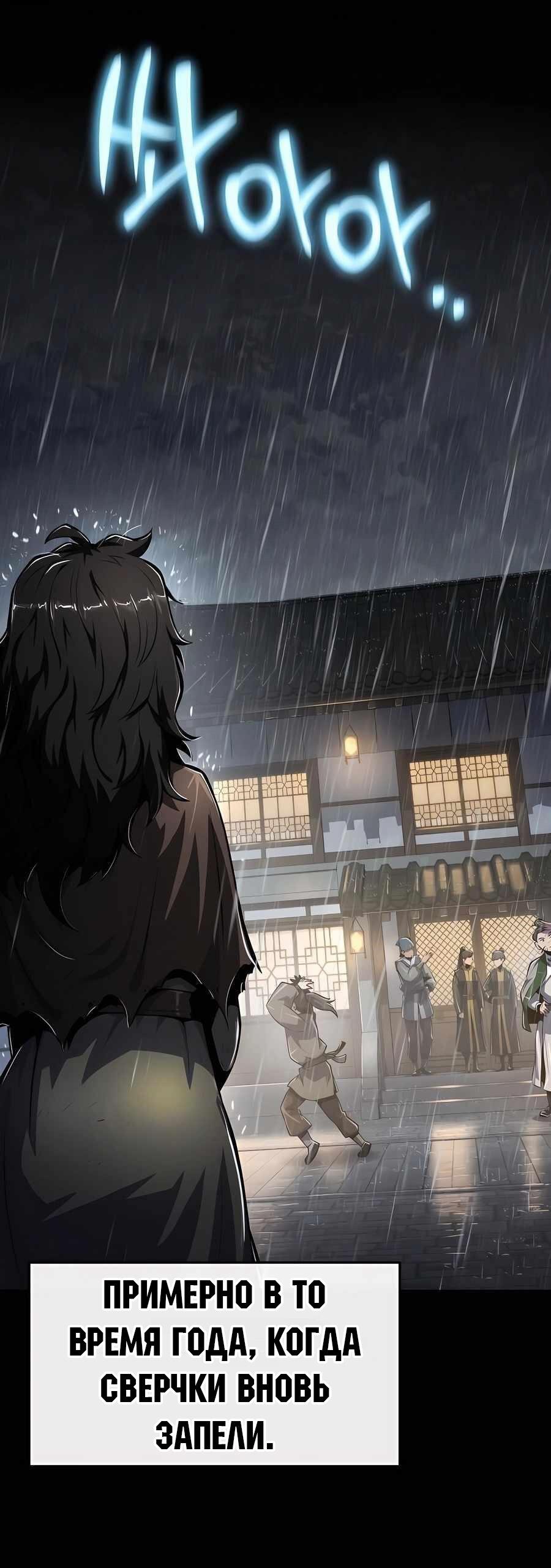Read Знаток ядов из сычуаньского клана Тан RU Manga Online