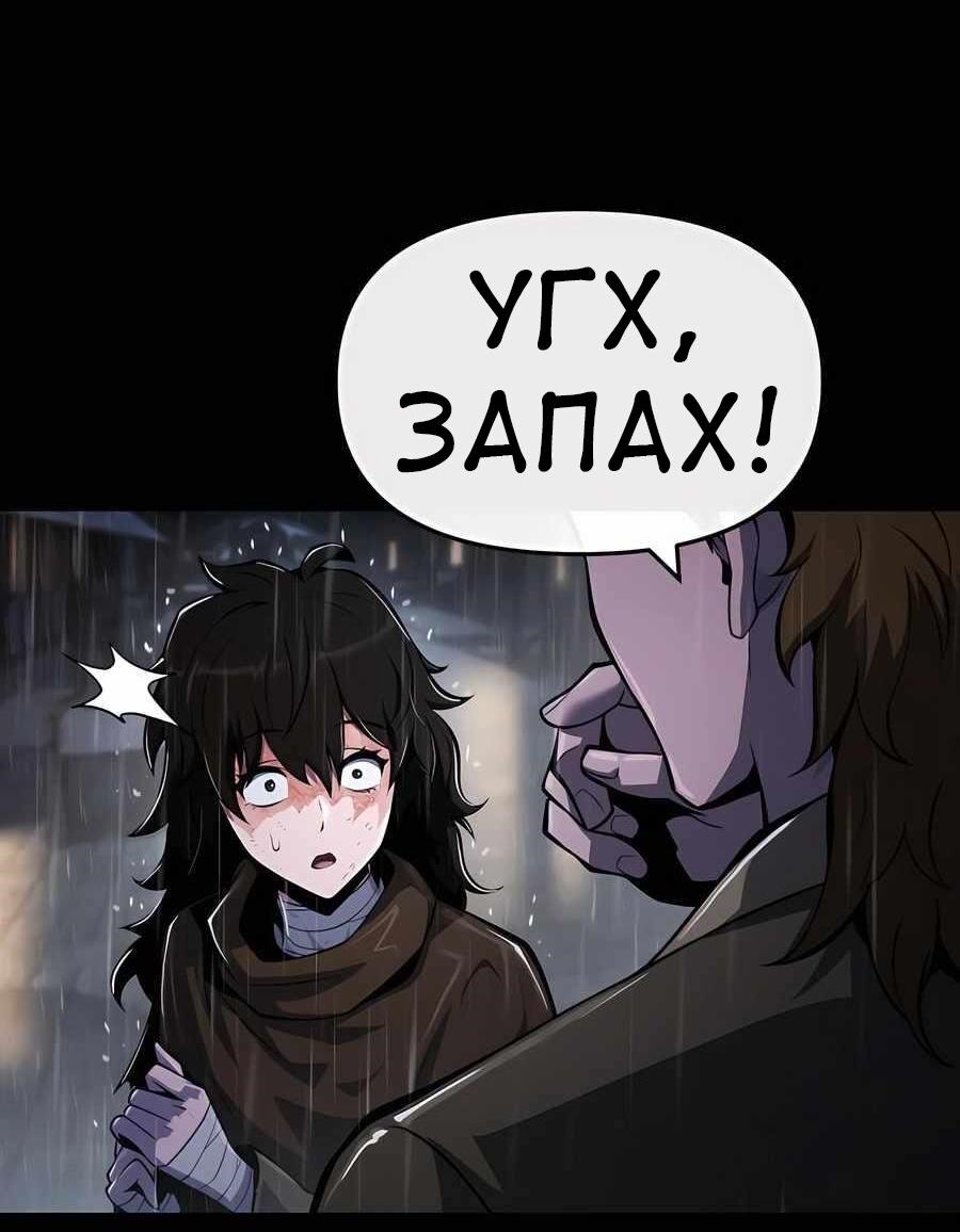 Read Знаток ядов из сычуаньского клана Тан RU Manga Online