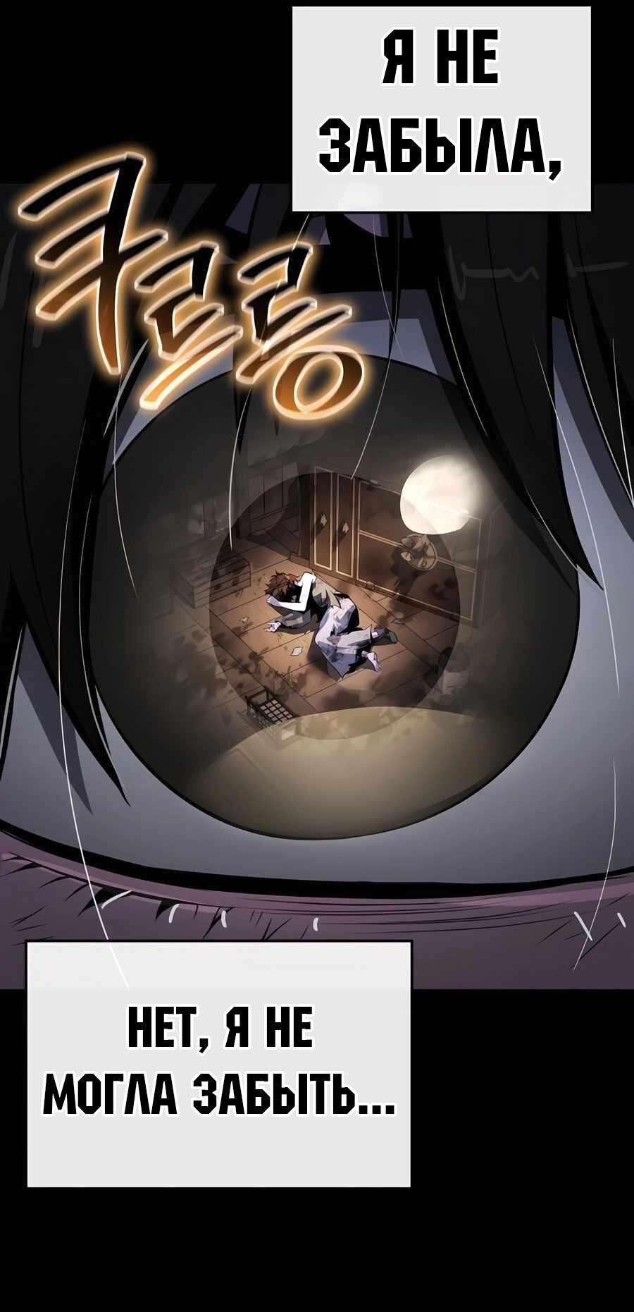 Read Знаток ядов из сычуаньского клана Тан RU Manga Online