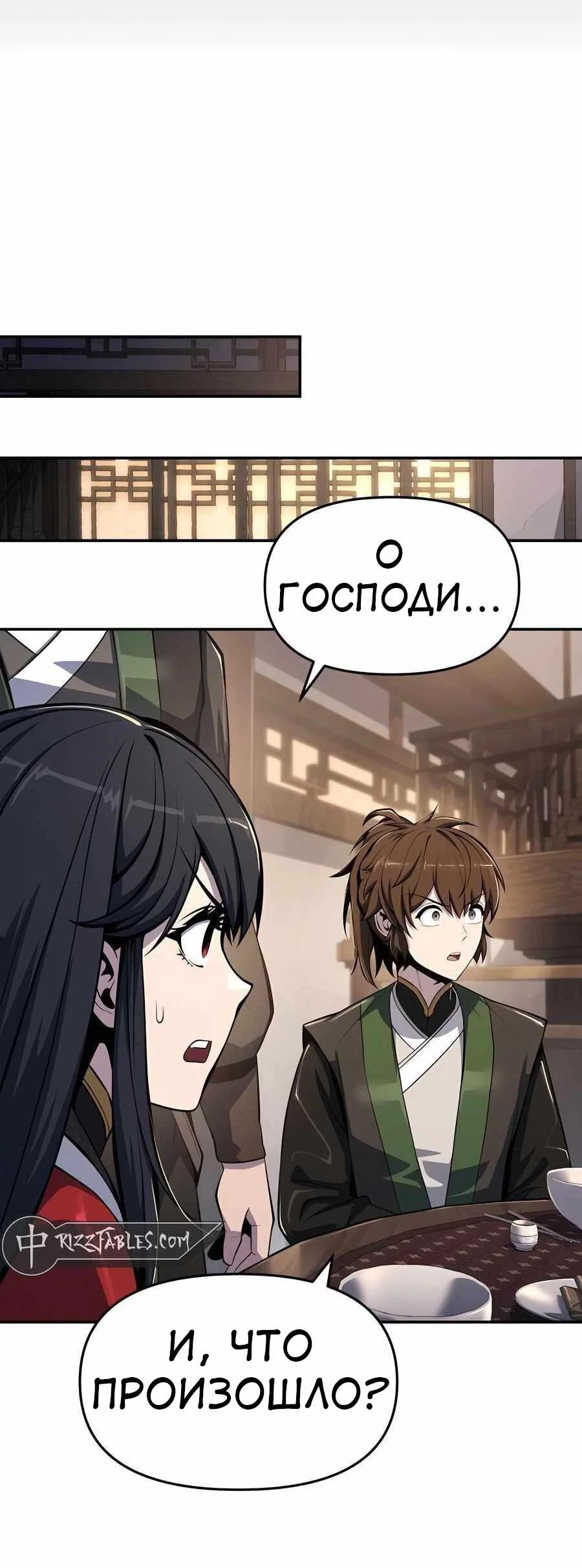 Read Знаток ядов из сычуаньского клана Тан RU Manga Online