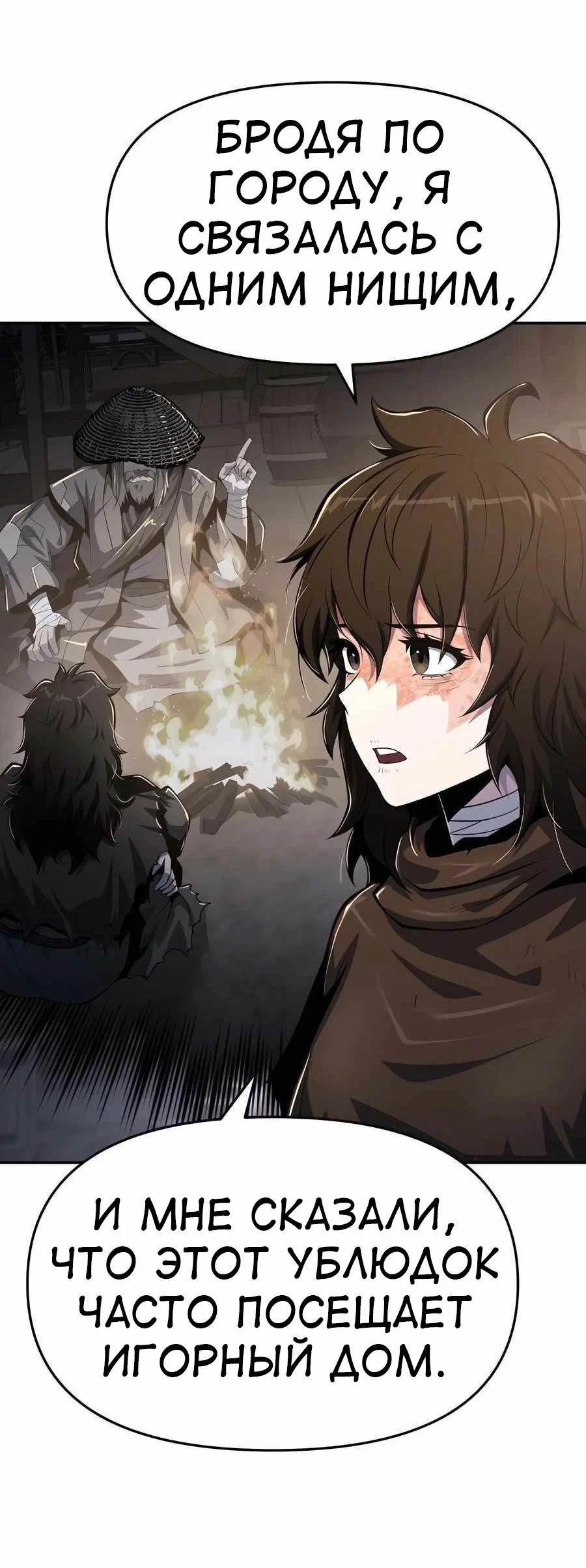 Read Знаток ядов из сычуаньского клана Тан RU Manga Online