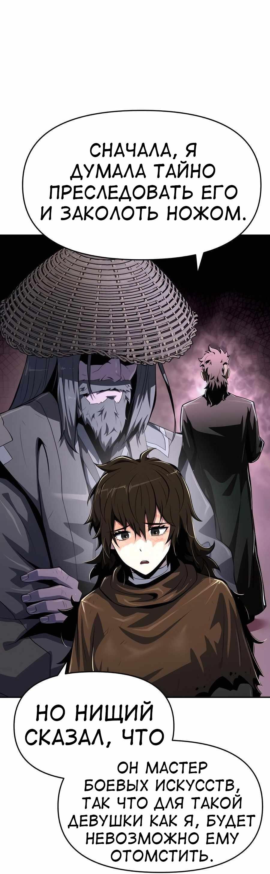 Read Знаток ядов из сычуаньского клана Тан RU Manga Online