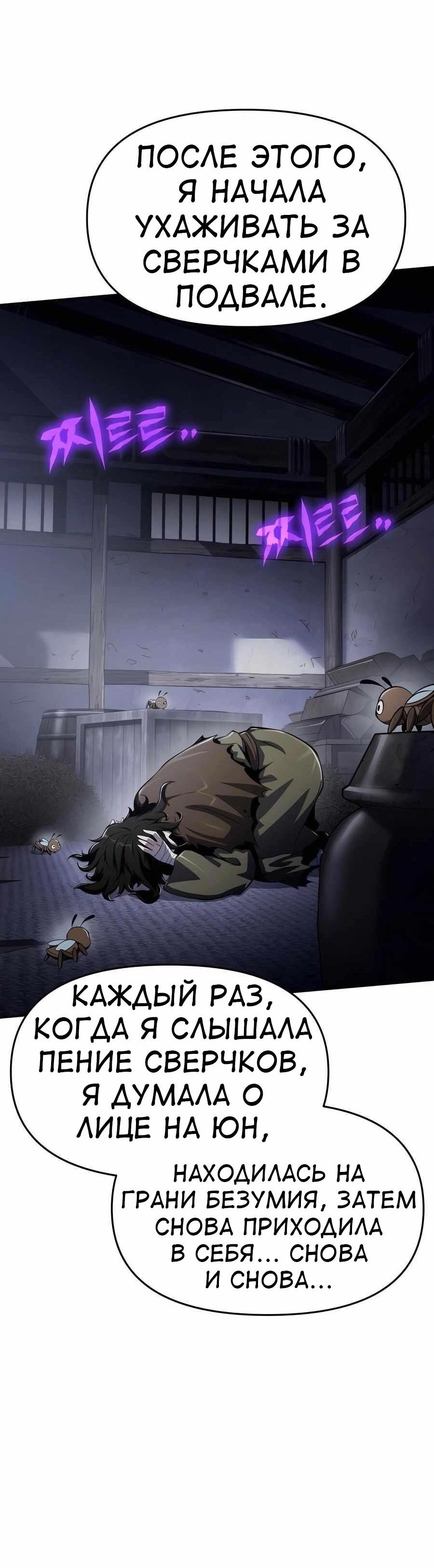 Read Знаток ядов из сычуаньского клана Тан RU Manga Online