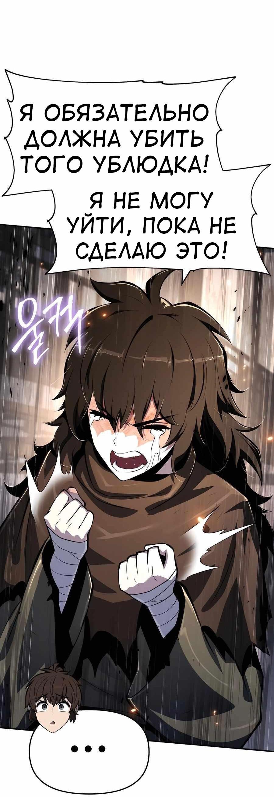 Read Знаток ядов из сычуаньского клана Тан RU Manga Online