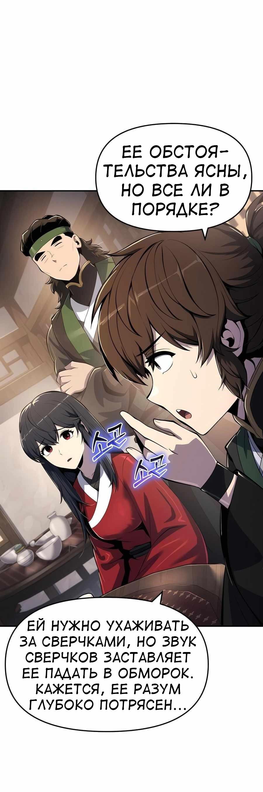Read Знаток ядов из сычуаньского клана Тан RU Manga Online