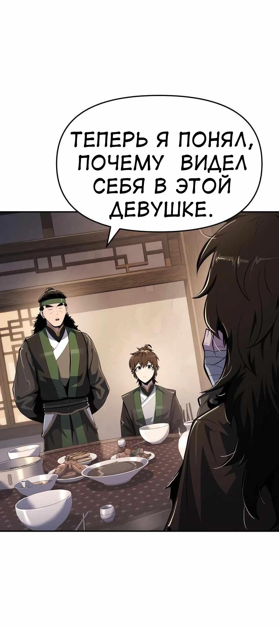 Read Знаток ядов из сычуаньского клана Тан RU Manga Online