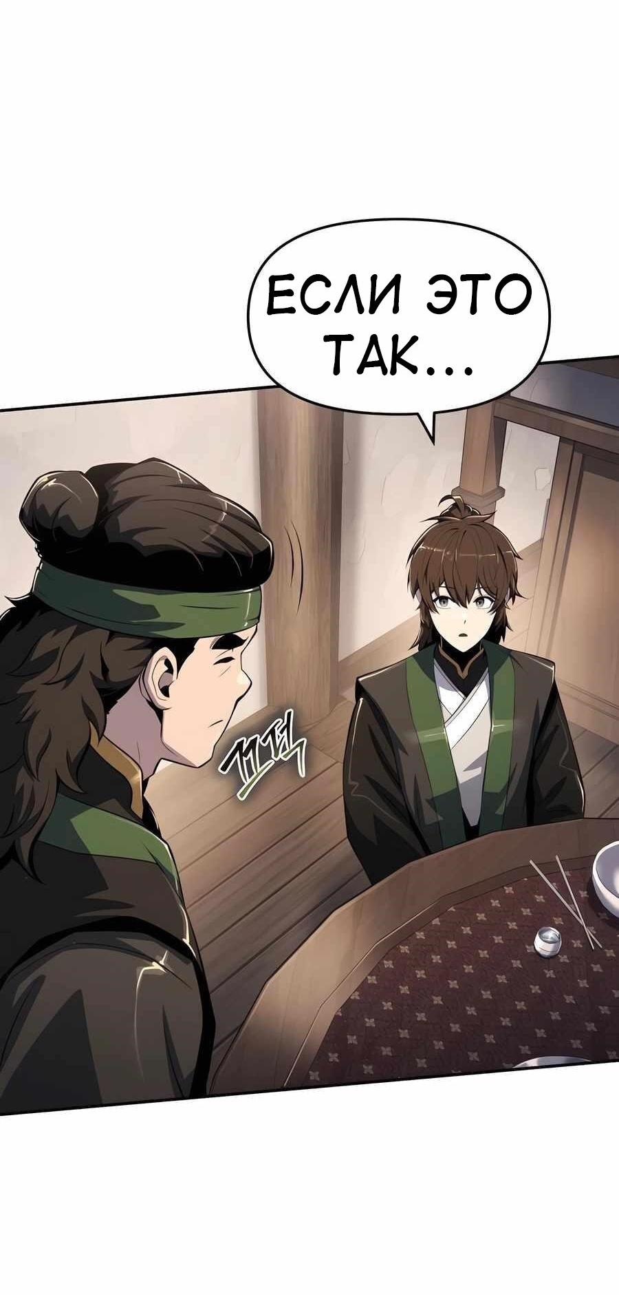 Read Знаток ядов из сычуаньского клана Тан RU Manga Online