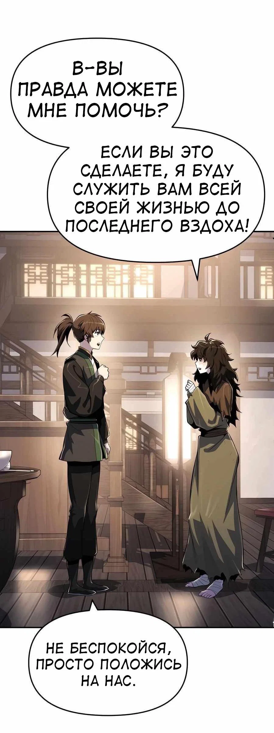 Read Знаток ядов из сычуаньского клана Тан RU Manga Online