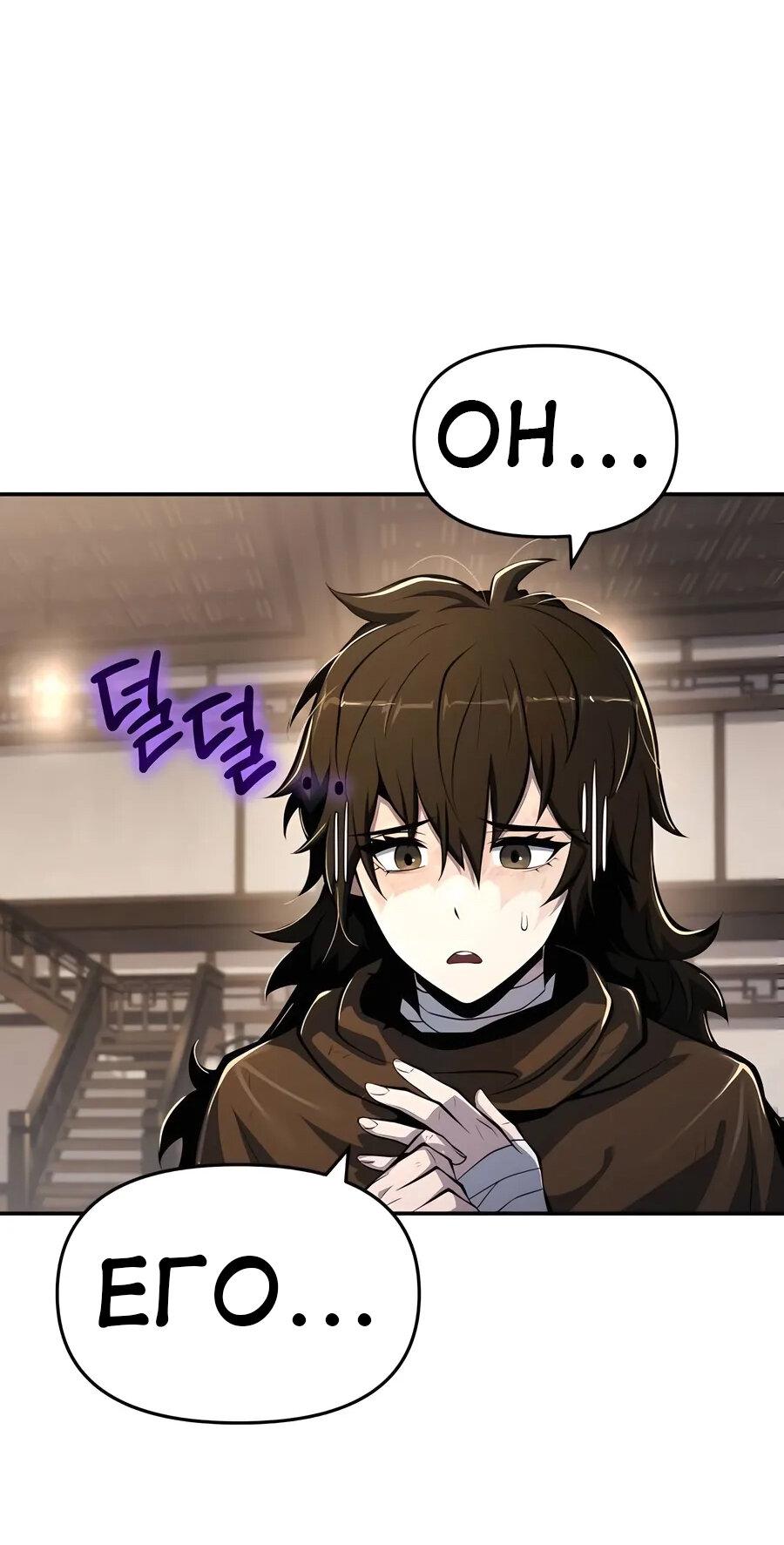 Read Знаток ядов из сычуаньского клана Тан RU Manga Online