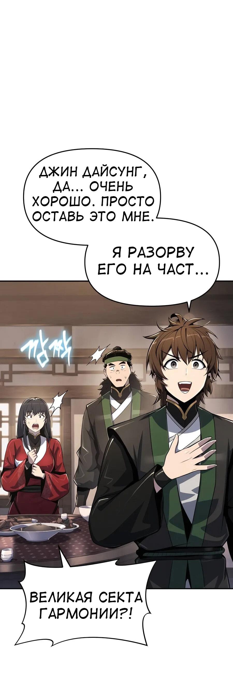 Read Знаток ядов из сычуаньского клана Тан RU Manga Online