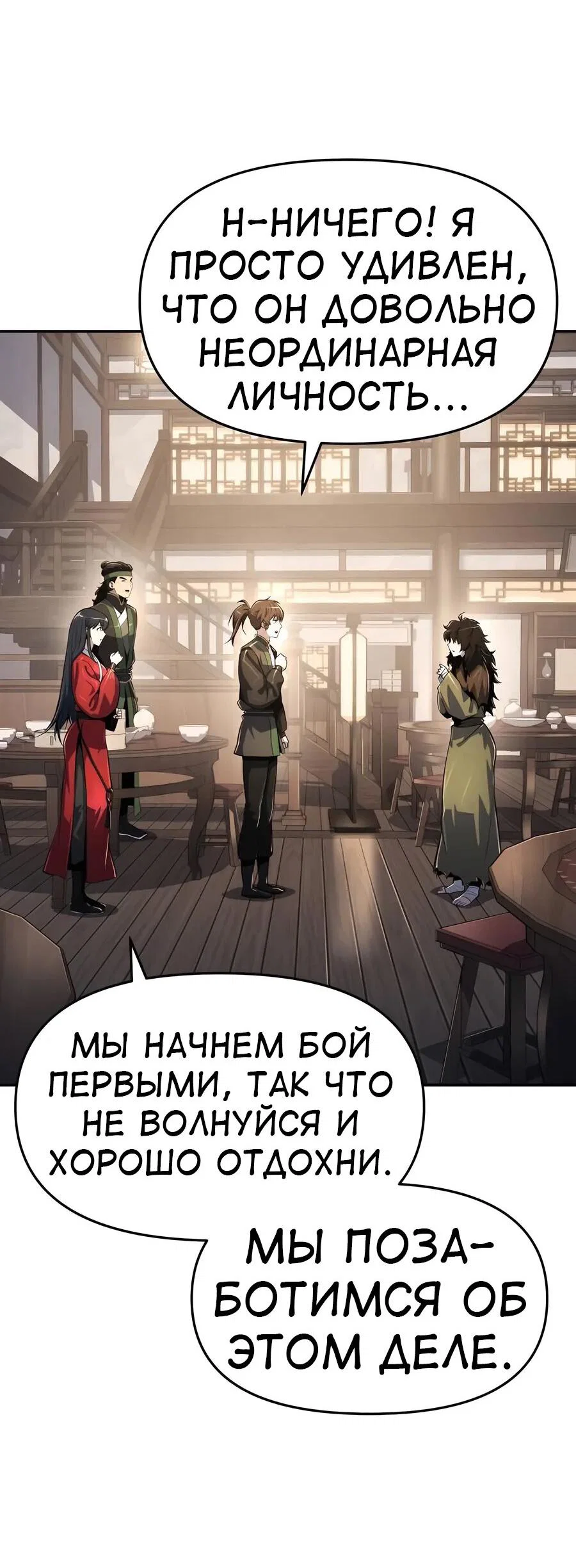 Read Знаток ядов из сычуаньского клана Тан RU Manga Online