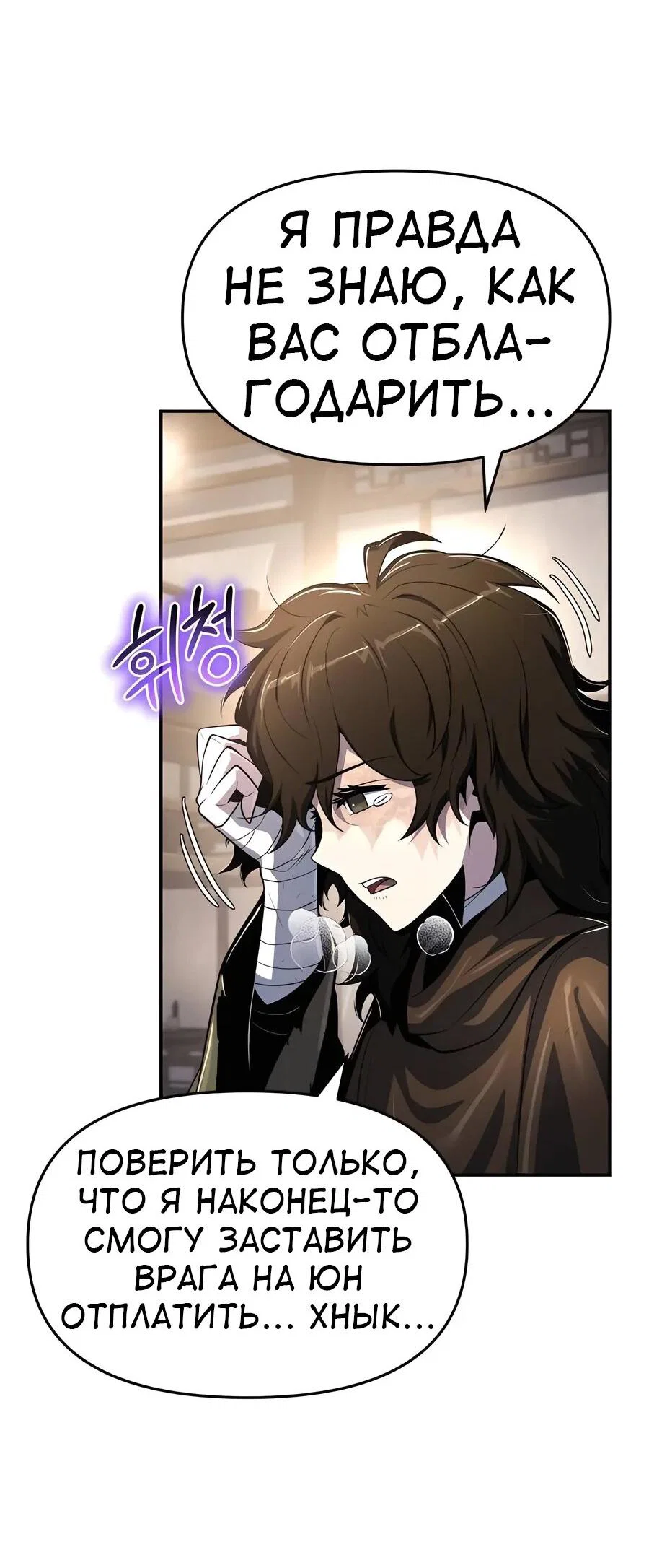 Read Знаток ядов из сычуаньского клана Тан RU Manga Online