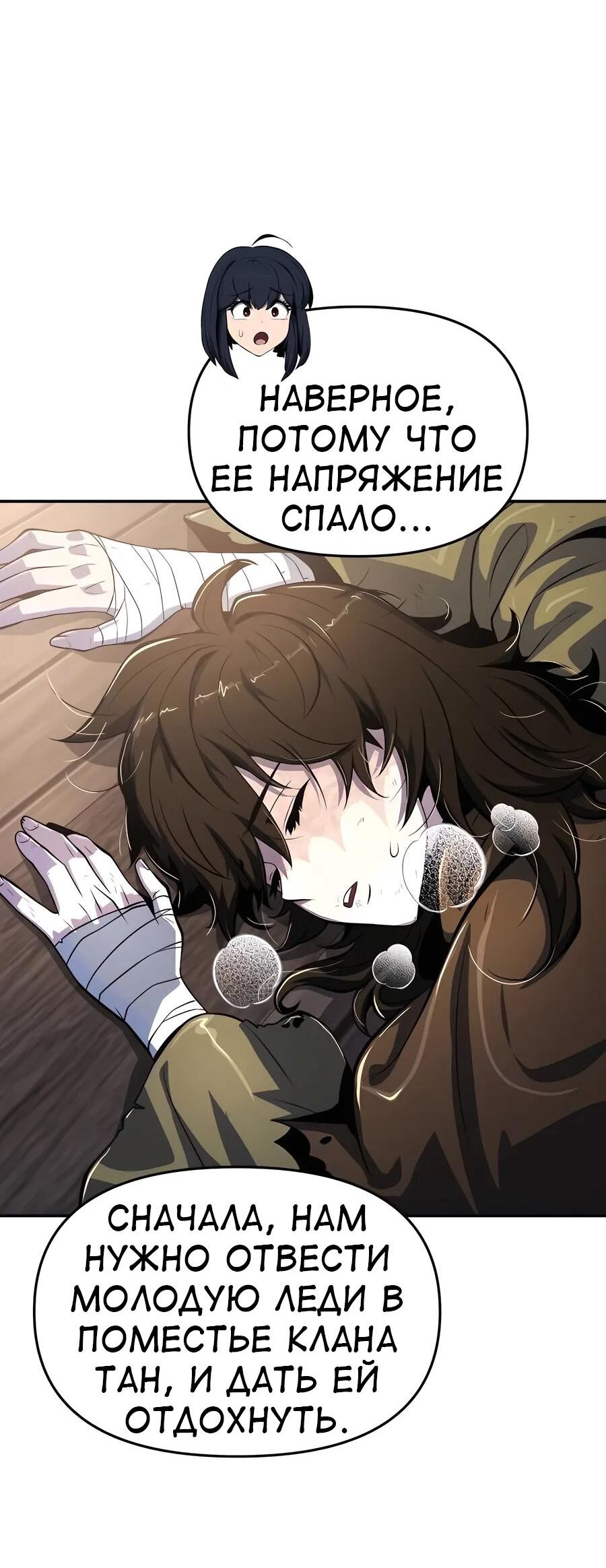 Read Знаток ядов из сычуаньского клана Тан RU Manga Online