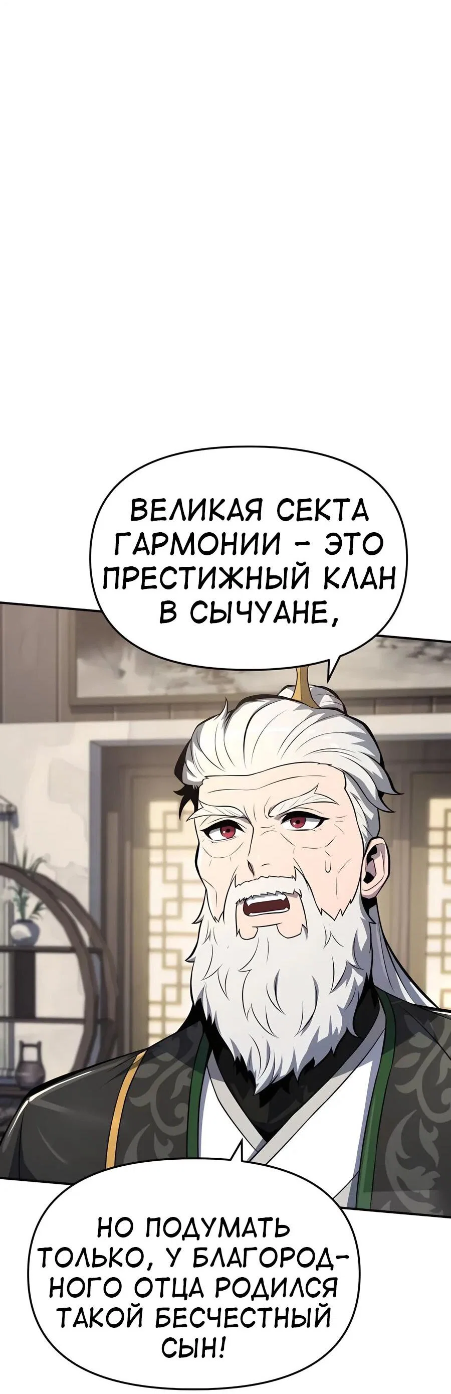 Read Знаток ядов из сычуаньского клана Тан RU Manga Online