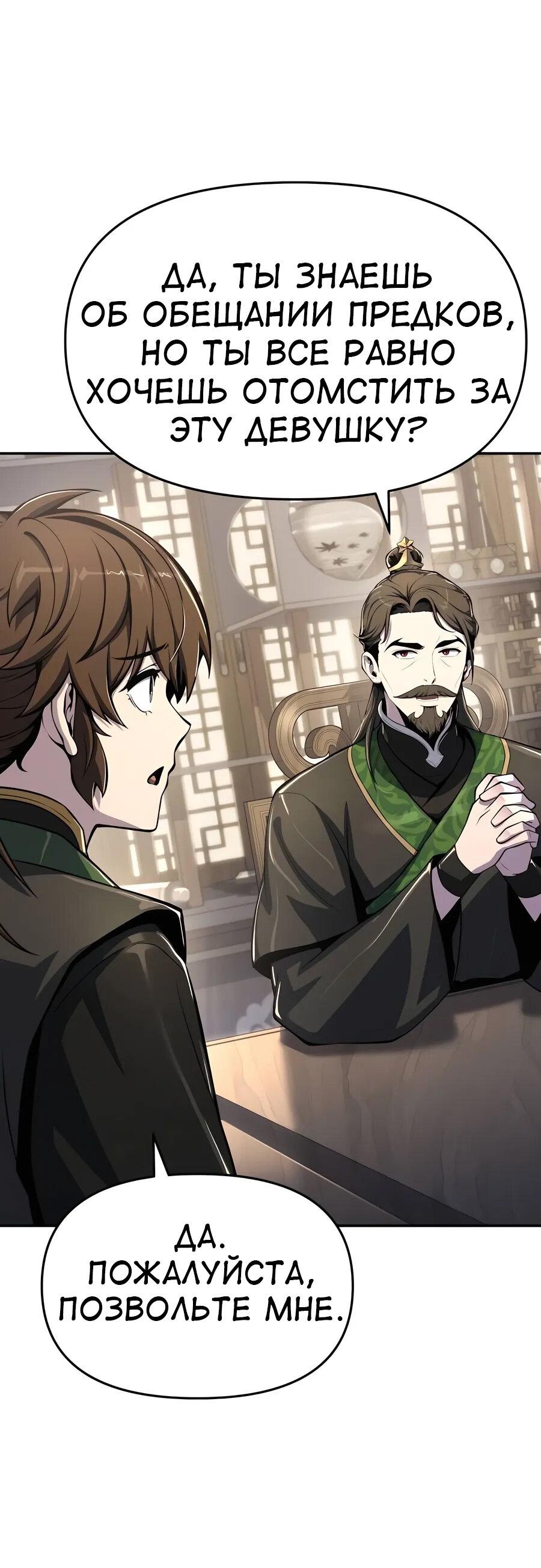 Read Знаток ядов из сычуаньского клана Тан RU Manga Online