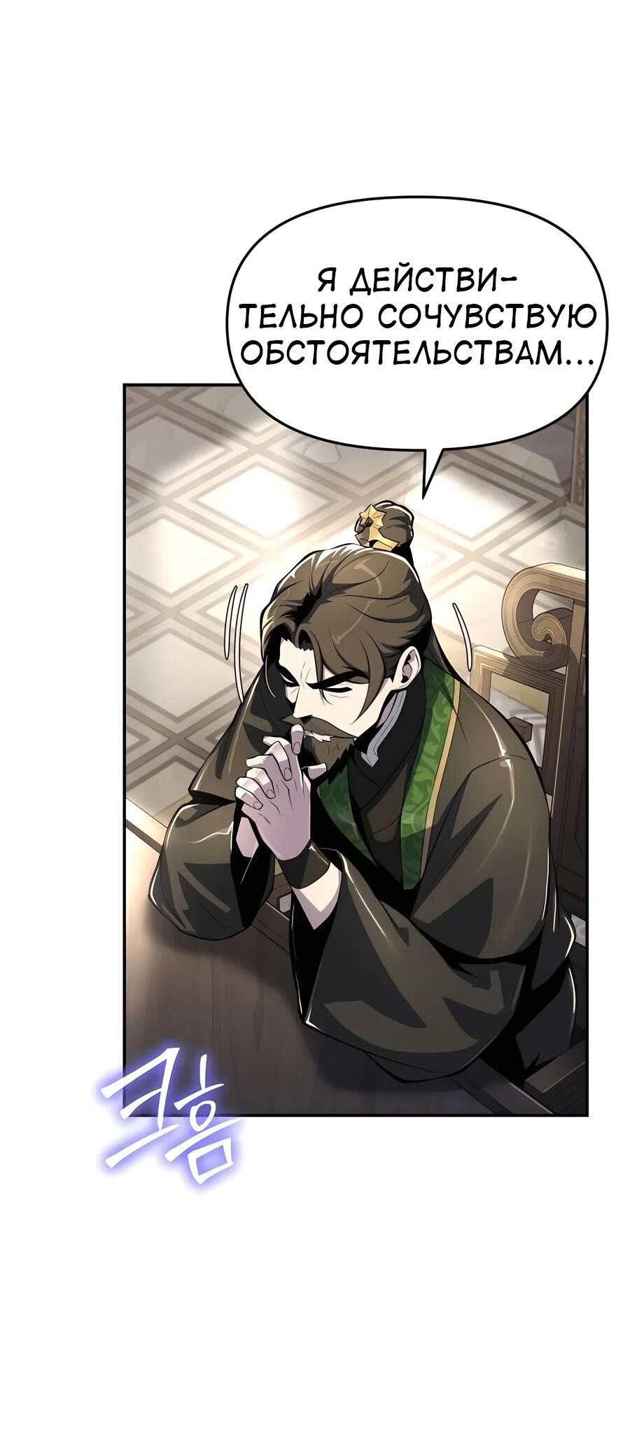 Read Знаток ядов из сычуаньского клана Тан RU Manga Online