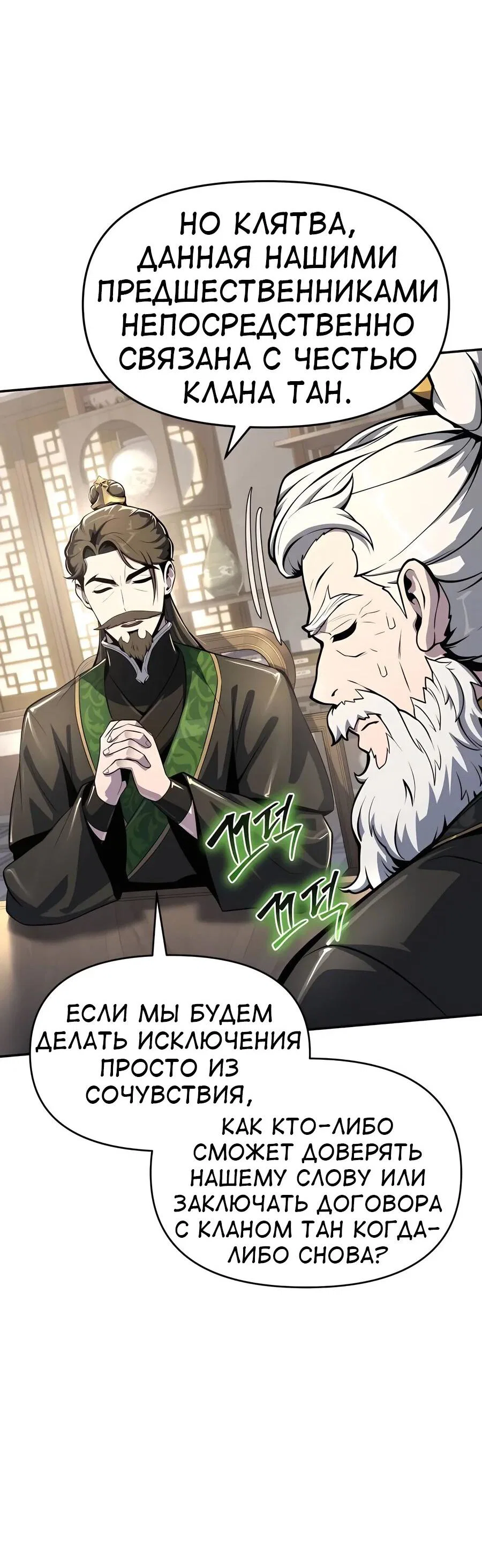 Read Знаток ядов из сычуаньского клана Тан RU Manga Online