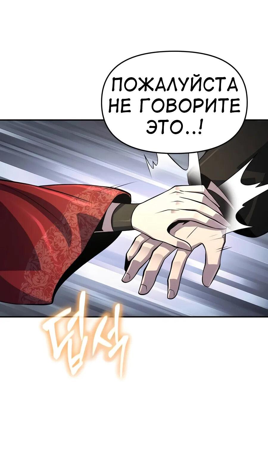 Read Знаток ядов из сычуаньского клана Тан RU Manga Online