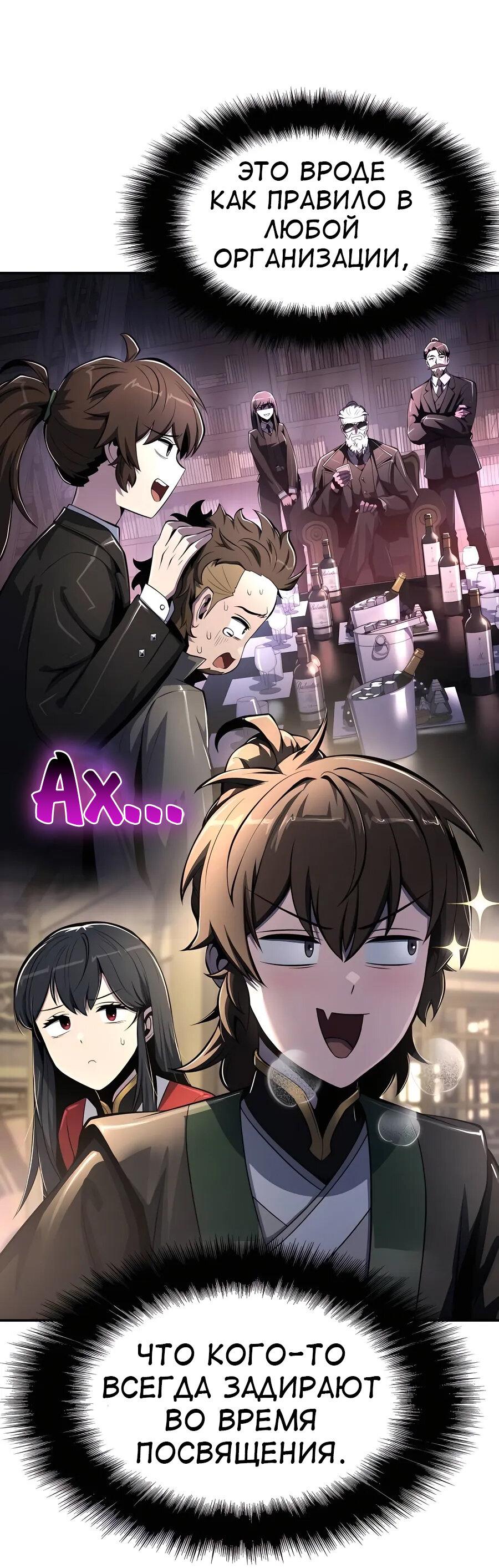 Read Знаток ядов из сычуаньского клана Тан RU Manga Online