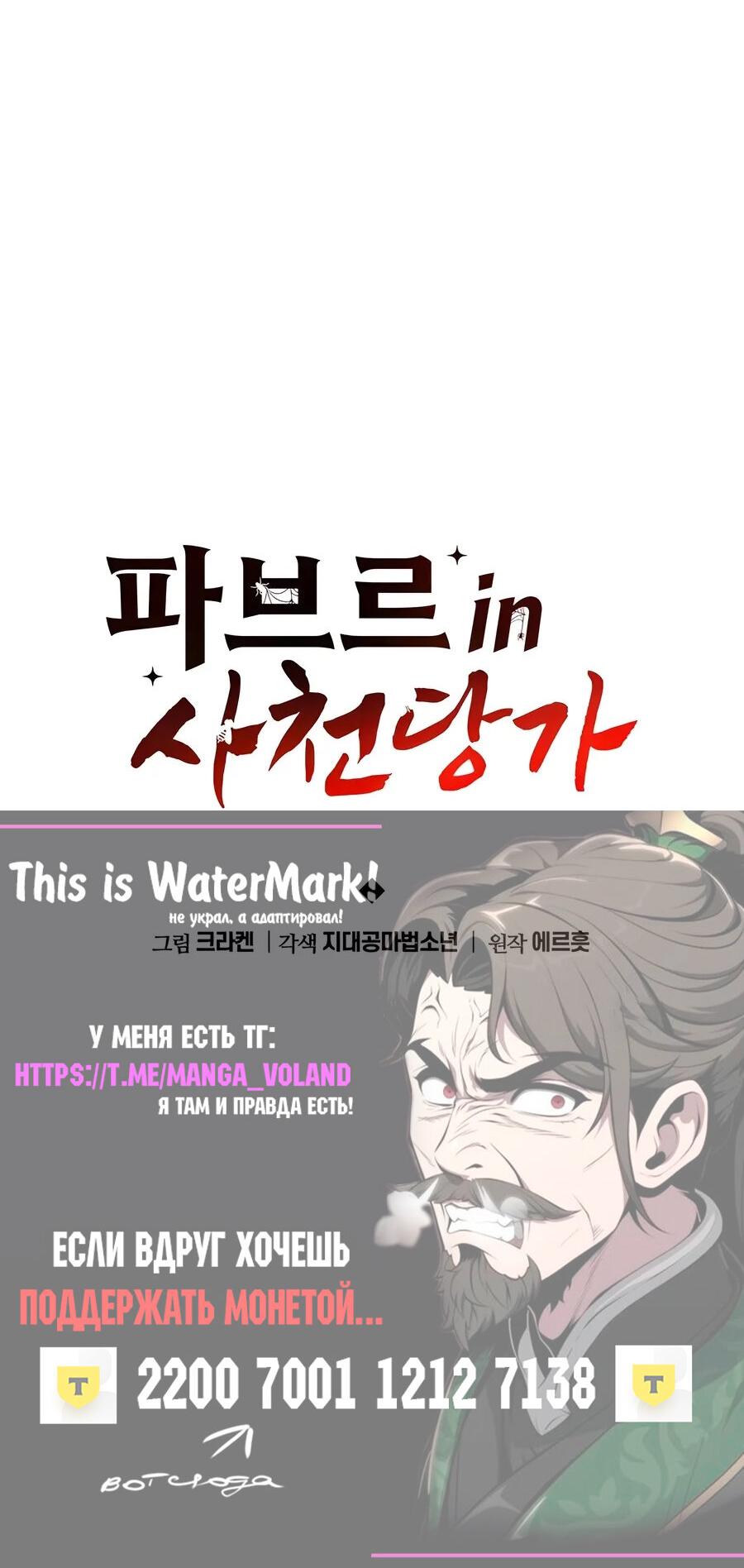 Read Знаток ядов из сычуаньского клана Тан RU Manga Online