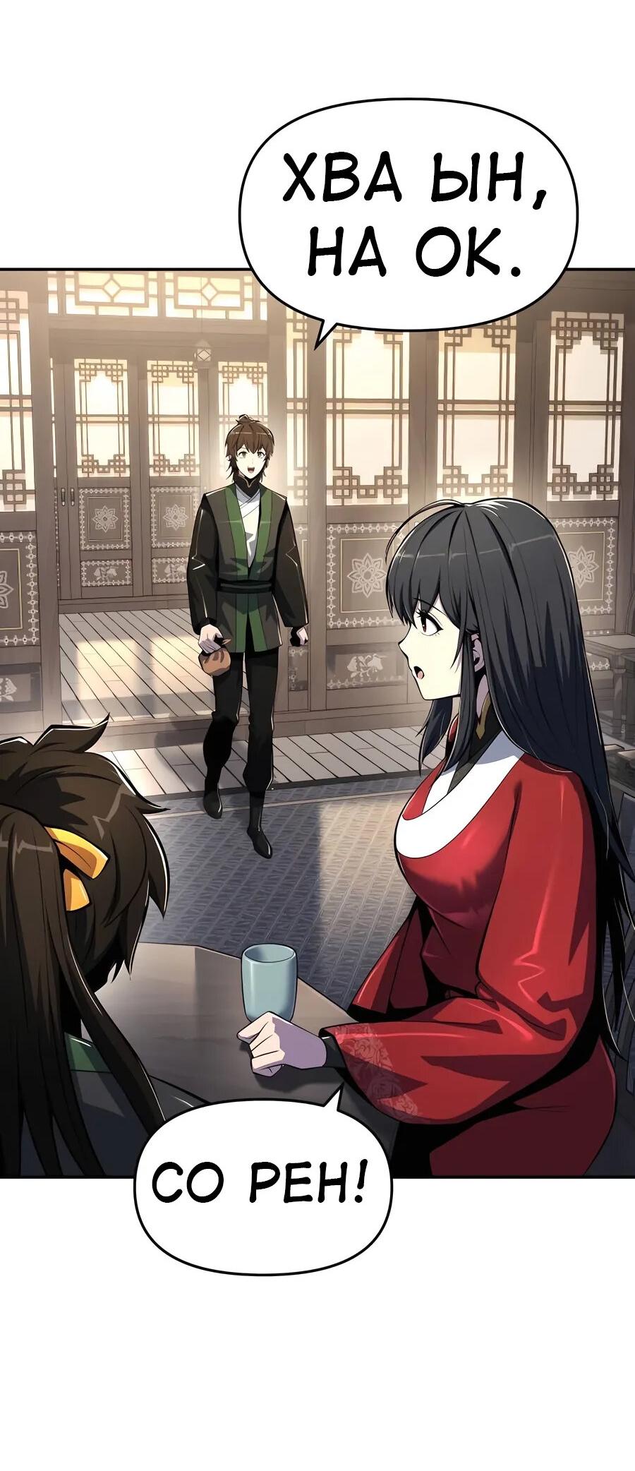 Read Знаток ядов из сычуаньского клана Тан RU Manga Online