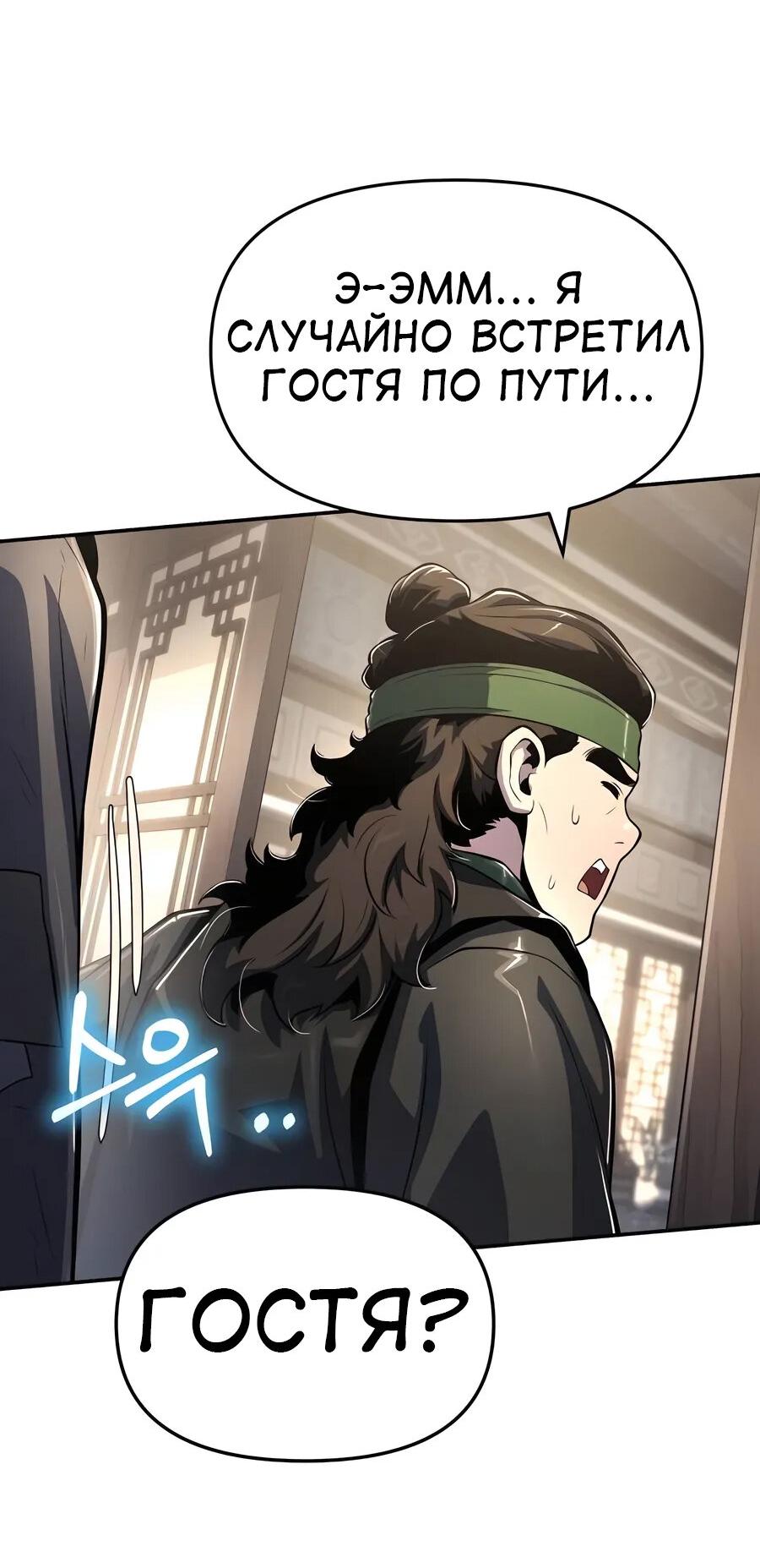 Read Знаток ядов из сычуаньского клана Тан RU Manga Online