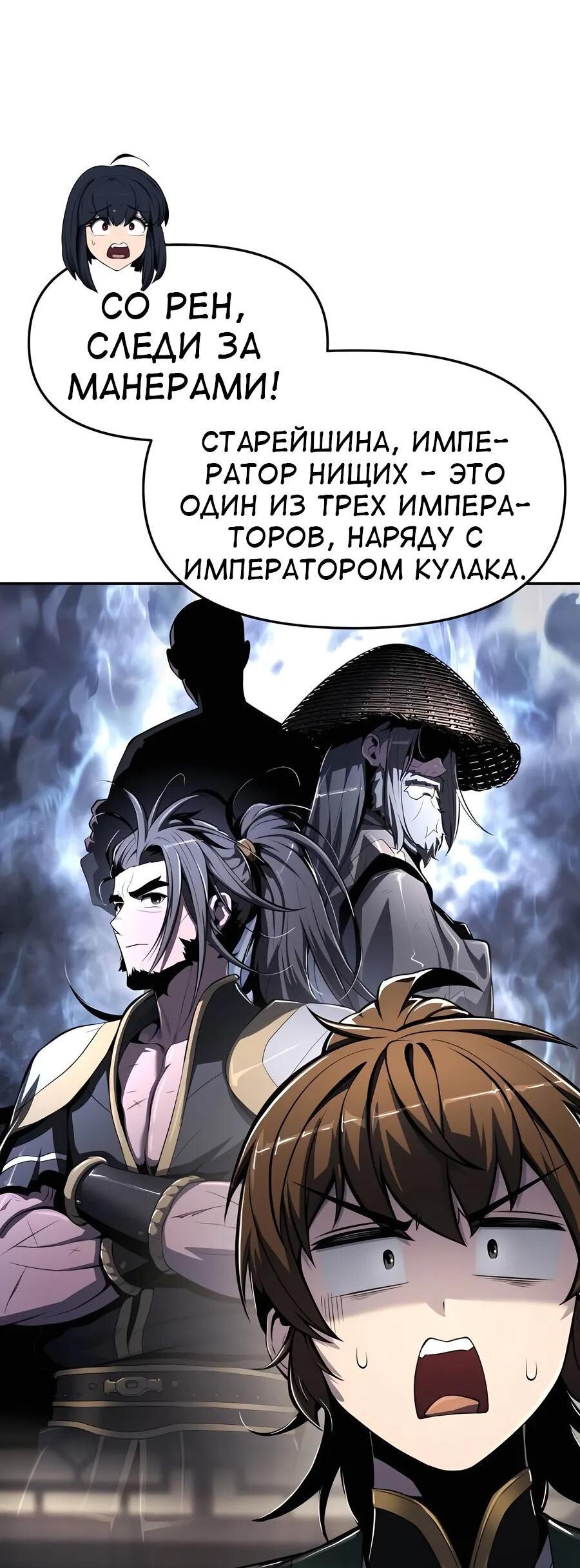 Read Знаток ядов из сычуаньского клана Тан RU Manga Online