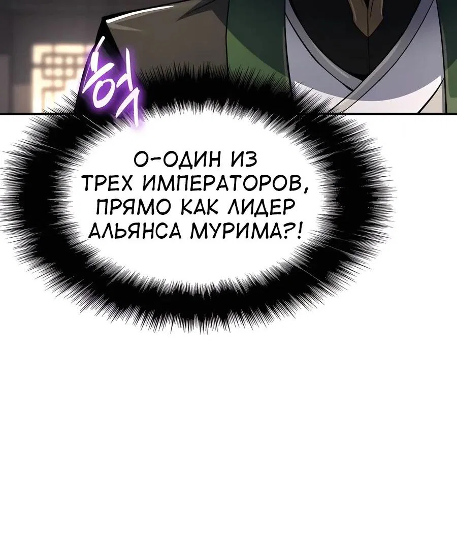 Read Знаток ядов из сычуаньского клана Тан RU Manga Online