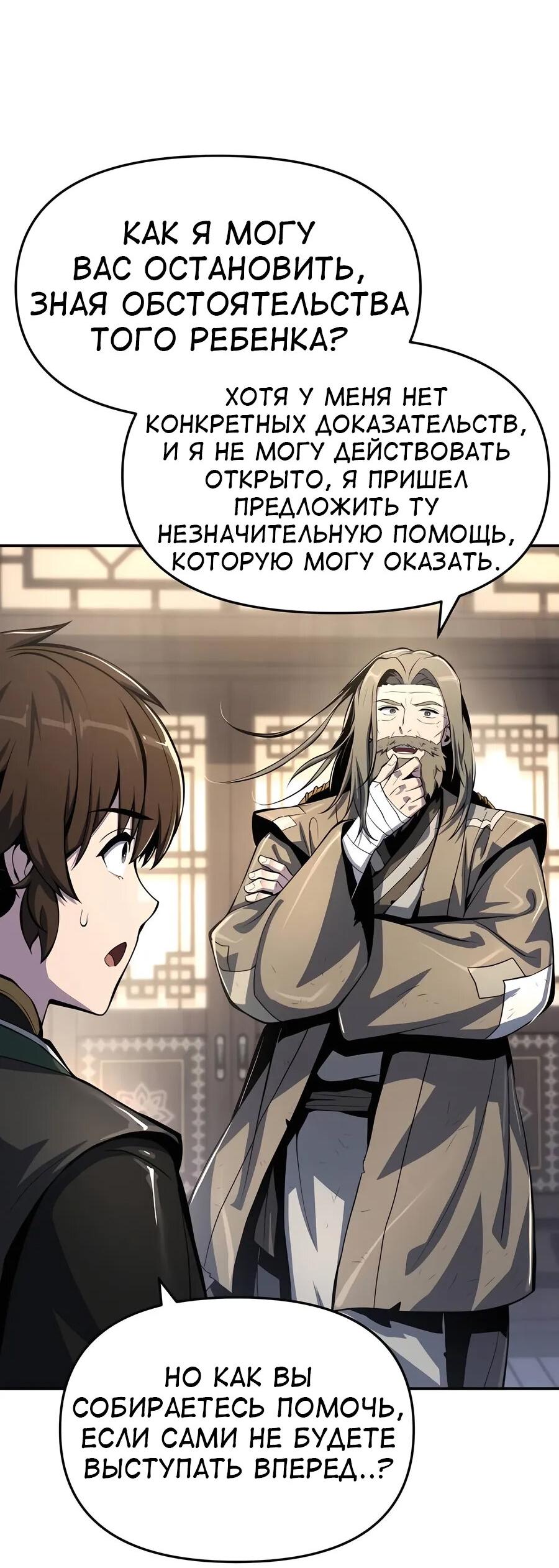 Read Знаток ядов из сычуаньского клана Тан RU Manga Online