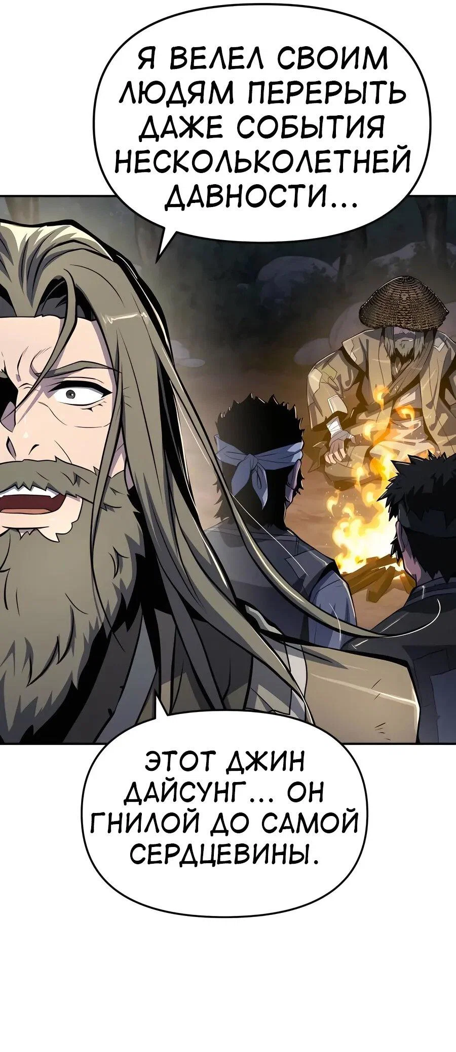 Read Знаток ядов из сычуаньского клана Тан RU Manga Online