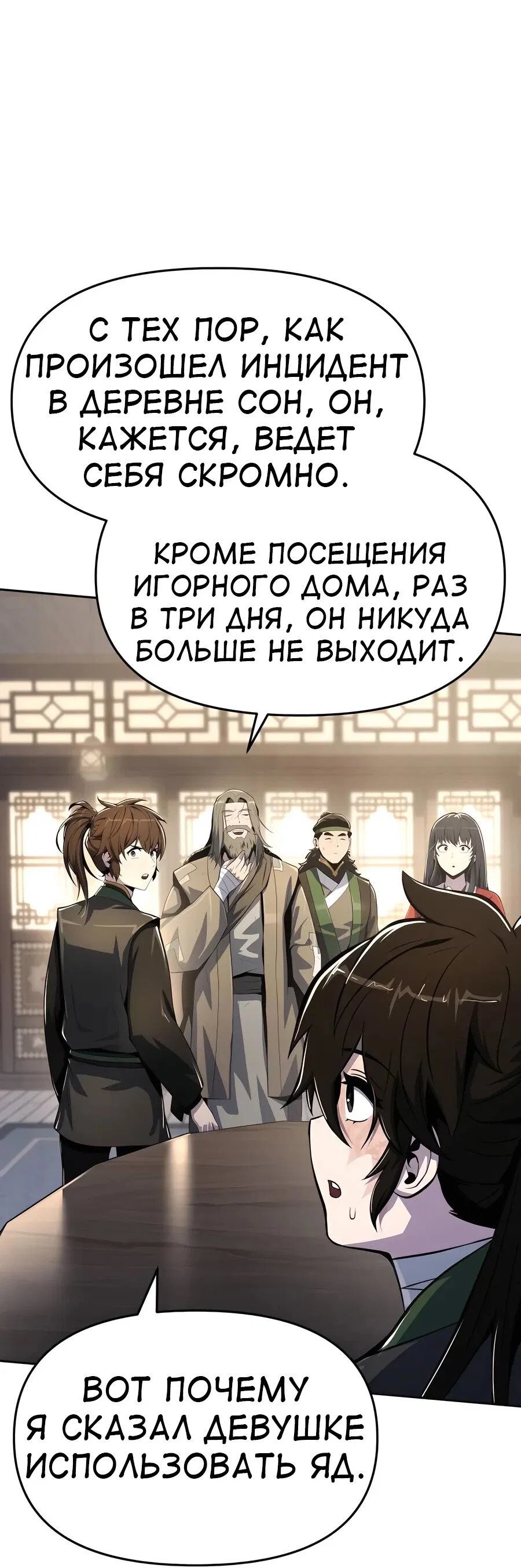 Read Знаток ядов из сычуаньского клана Тан RU Manga Online