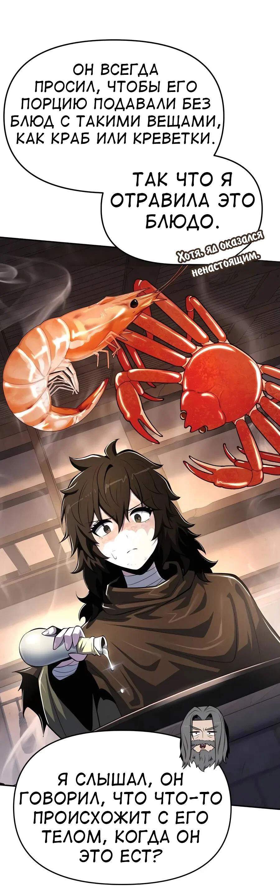Read Знаток ядов из сычуаньского клана Тан RU Manga Online