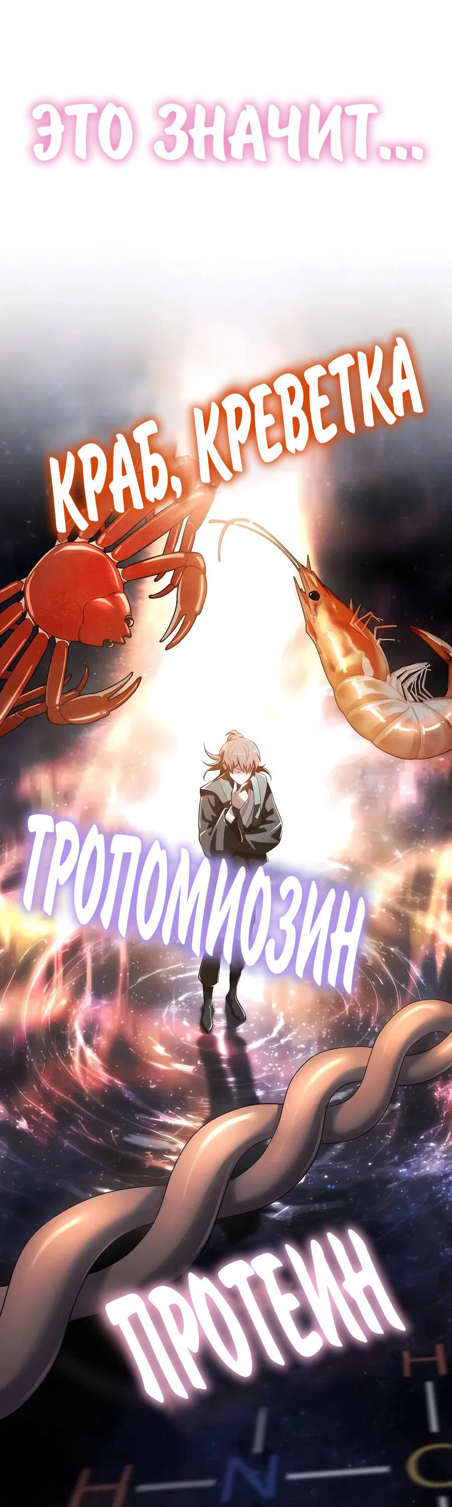 Read Знаток ядов из сычуаньского клана Тан RU Manga Online
