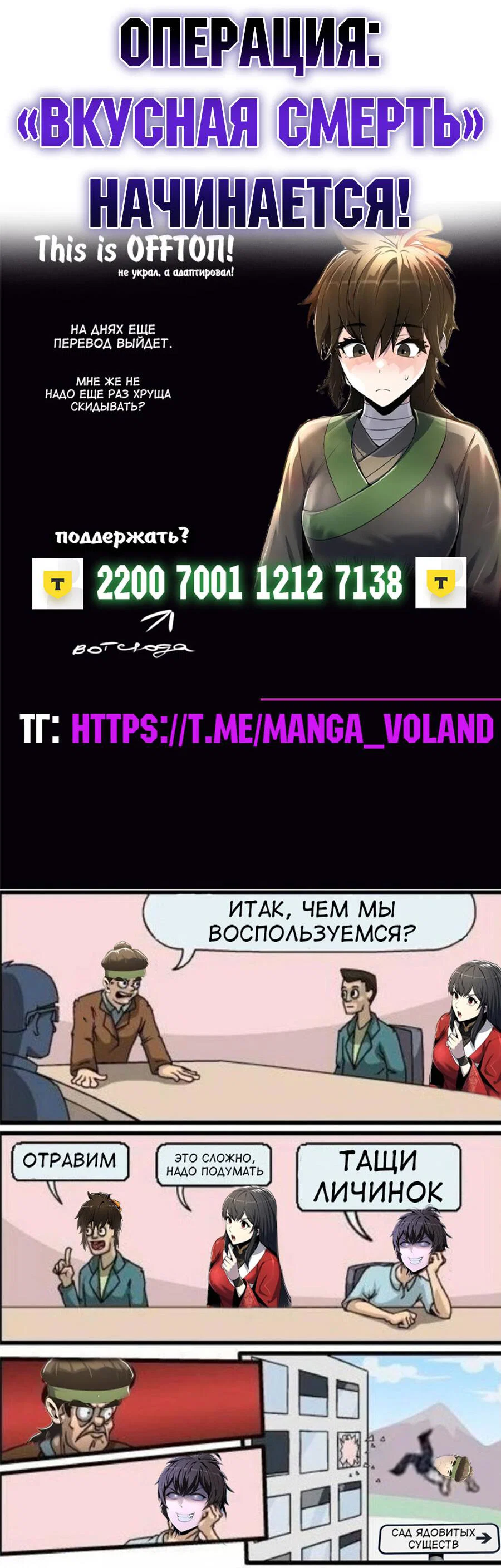 Read Знаток ядов из сычуаньского клана Тан RU Manga Online
