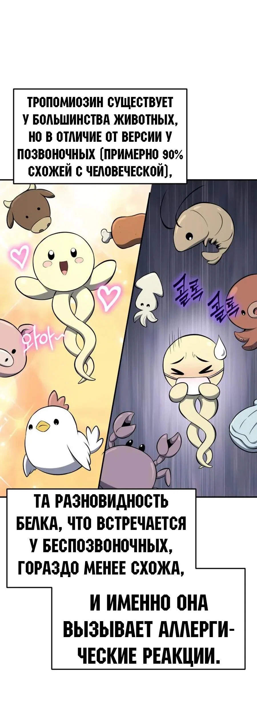 Read Знаток ядов из сычуаньского клана Тан RU Manga Online