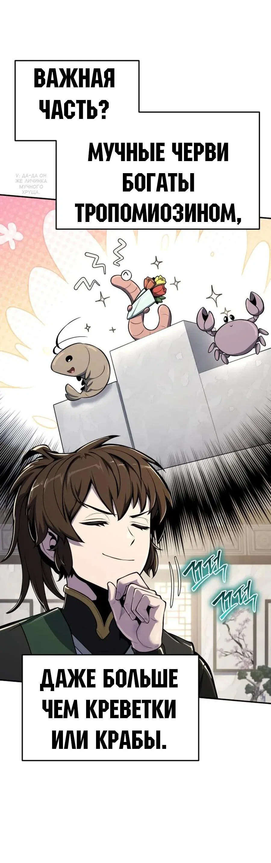Read Знаток ядов из сычуаньского клана Тан RU Manga Online