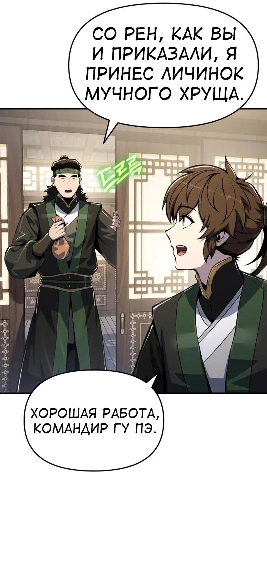 Read Знаток ядов из сычуаньского клана Тан RU Manga Online