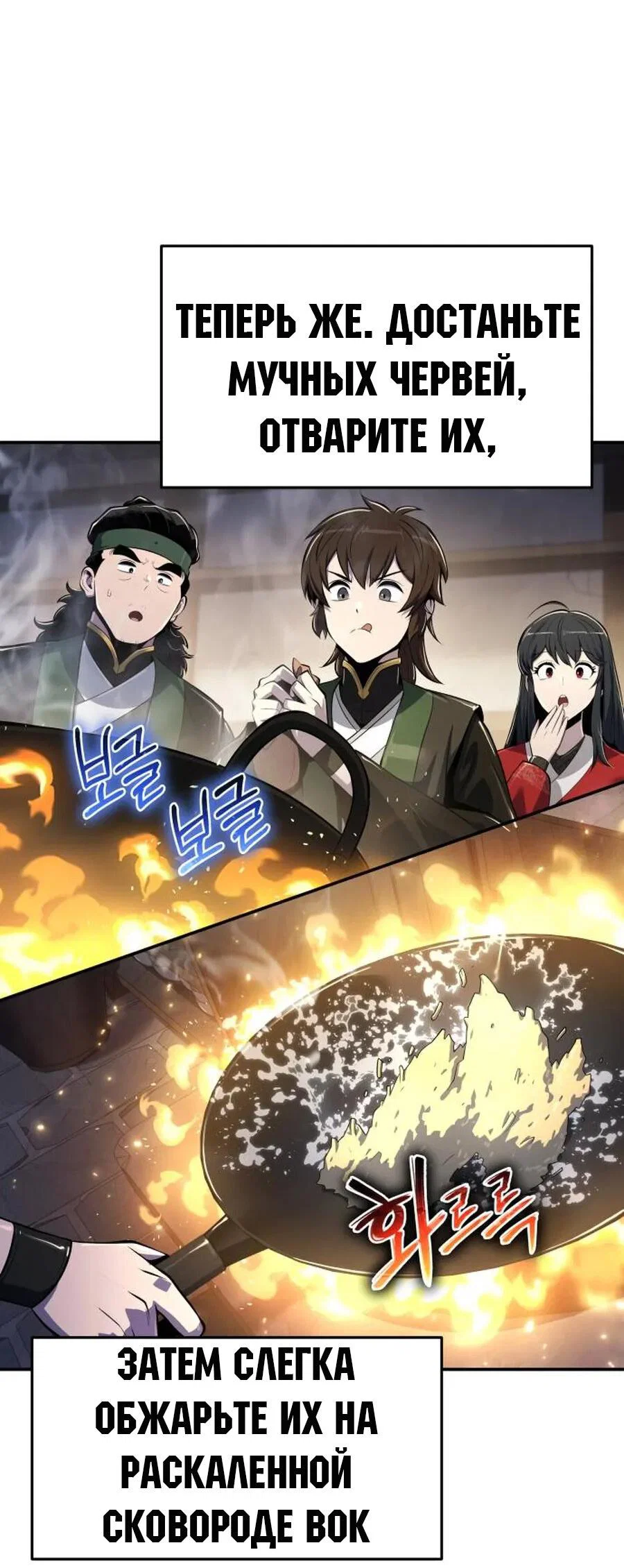 Read Знаток ядов из сычуаньского клана Тан RU Manga Online
