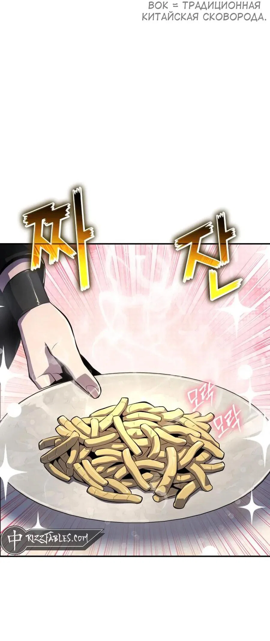 Read Знаток ядов из сычуаньского клана Тан RU Manga Online