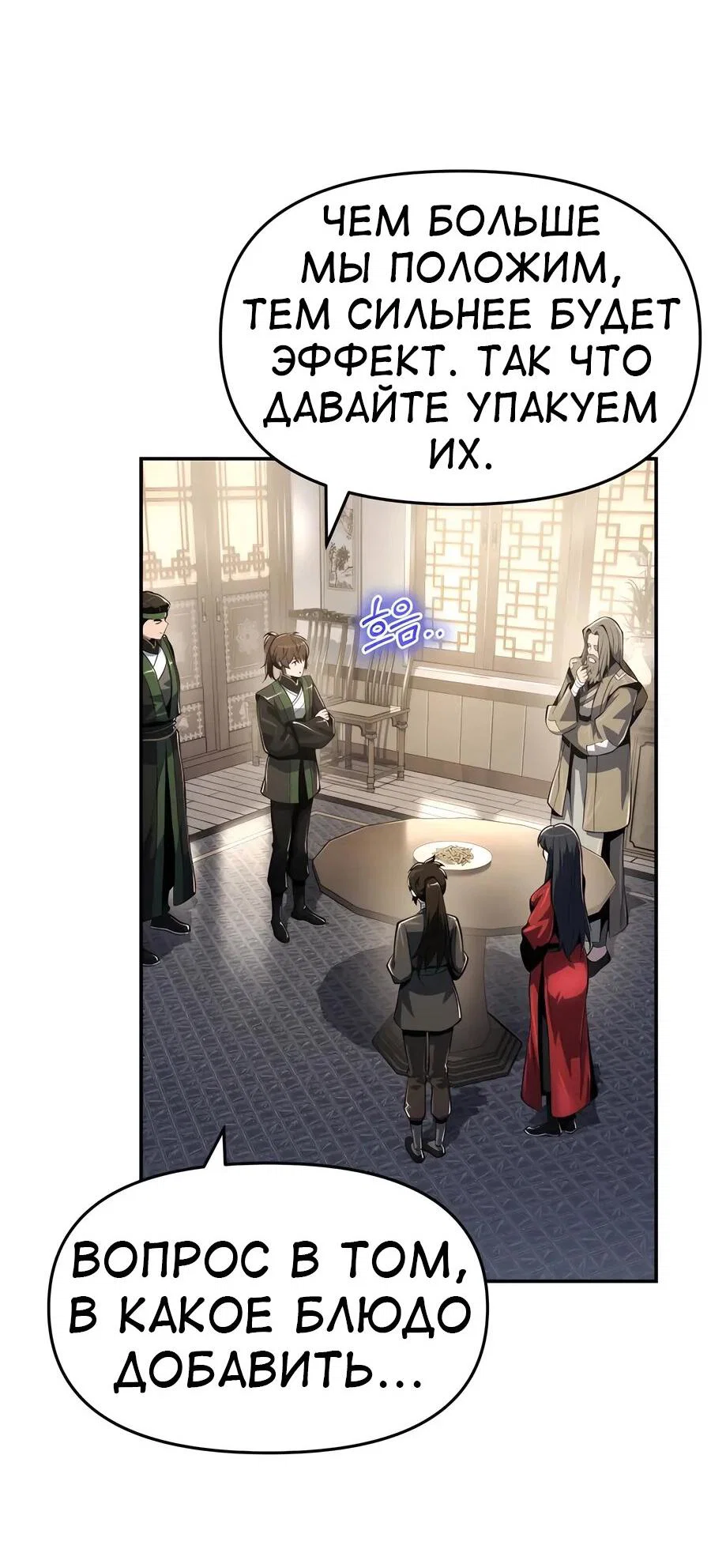 Read Знаток ядов из сычуаньского клана Тан RU Manga Online