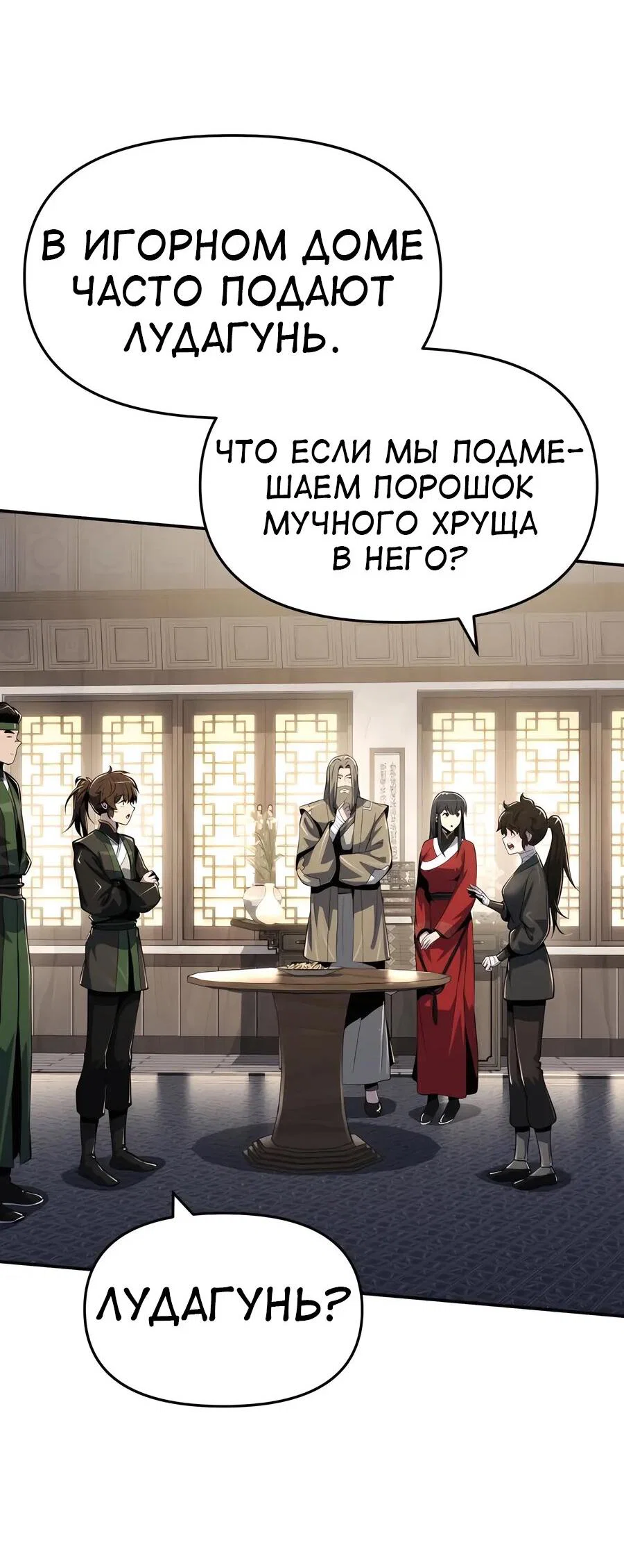 Read Знаток ядов из сычуаньского клана Тан RU Manga Online